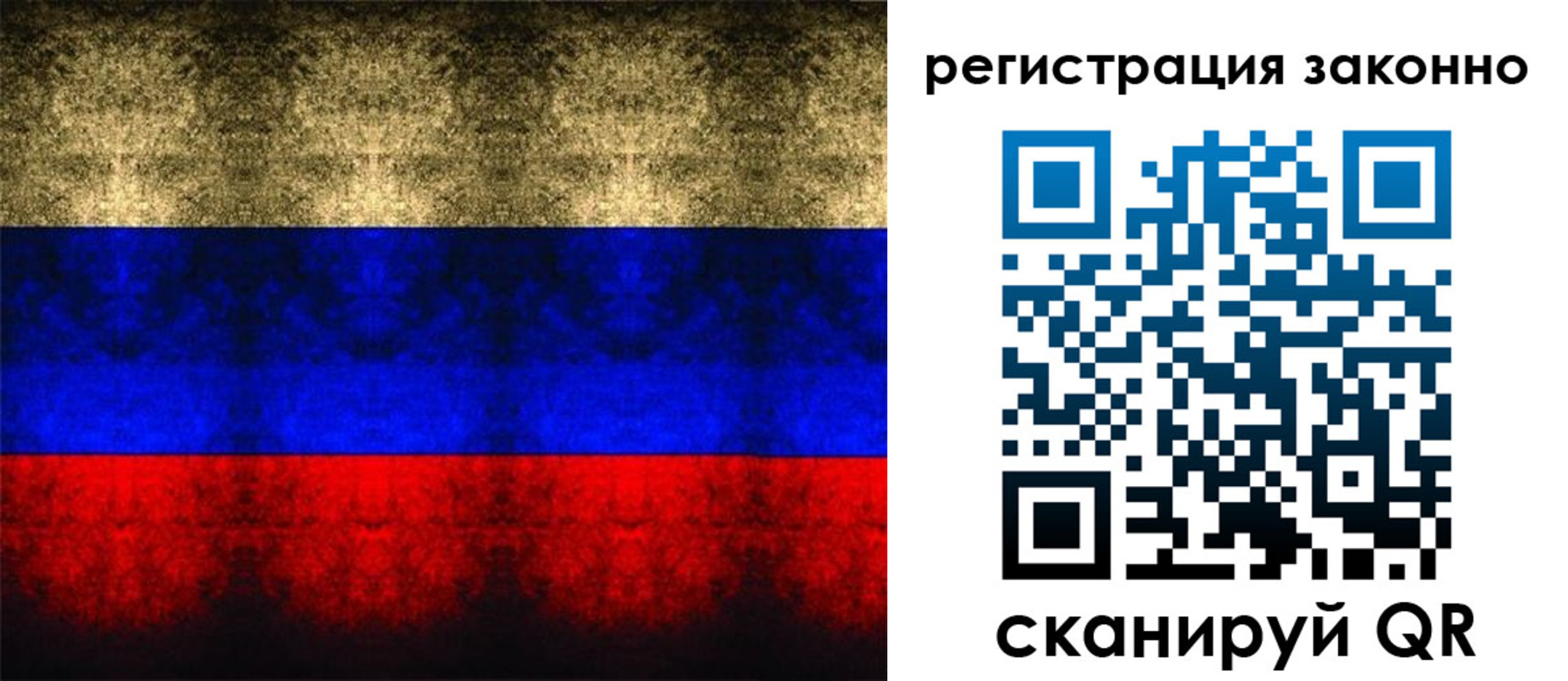 прописка от собственника в Ивантеевке