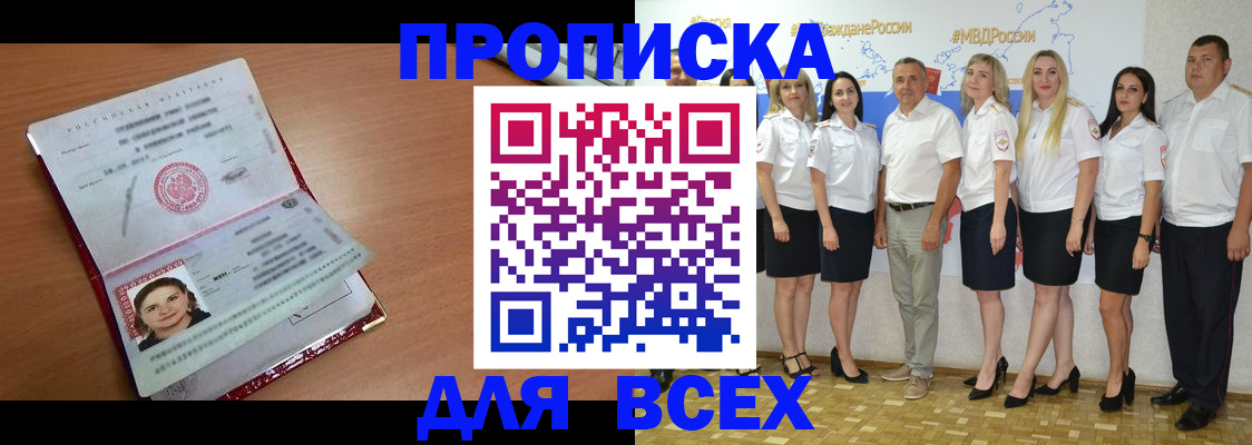 временная регистрация госуслуги в Ивантеевке