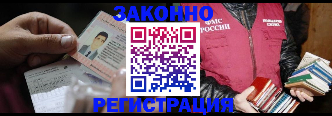 временная регистрация купить в Ивантеевке