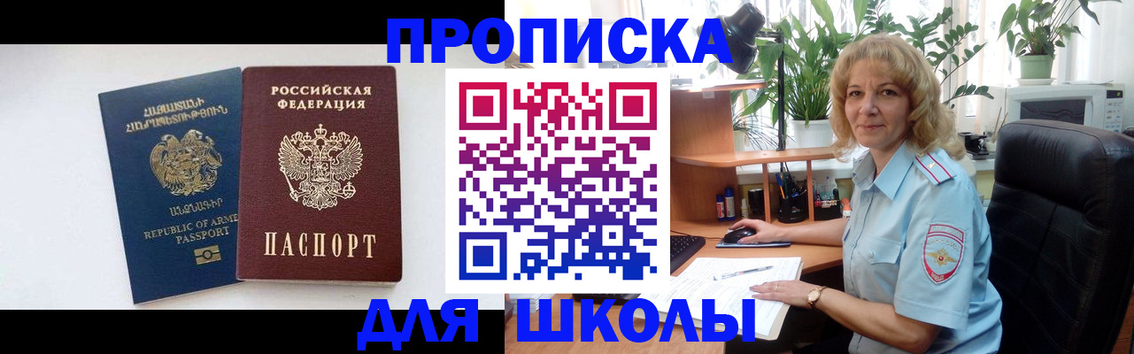 прописка в квартире в Ивантеевке